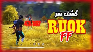 كشف اسرار RUOK FF في الهيدشوت ..!