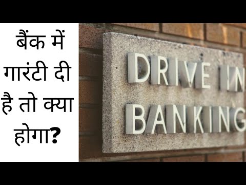 वीडियो: अल्फा बैंक से ऋण के लिए किन दस्तावेजों की आवश्यकता है