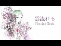 【GUMI V4】 雲流れる 【オリジナル】/【GUMI V4】Floating Clouds【original】