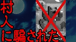 嘘つき狼さんのゲームch Youtube