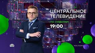 Региональная реклама (НТВ (г.Казань), 29.09.2020)