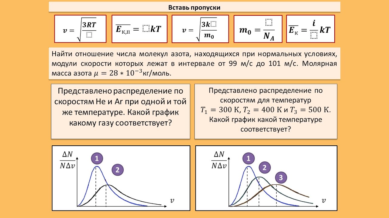 Разбор тренировочных упражнений на среднюю квадратичную скорость и ...