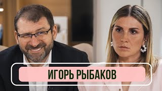 Игорь Рыбаков - Почему русские никому не нужны и во что сейчас инвестировать?