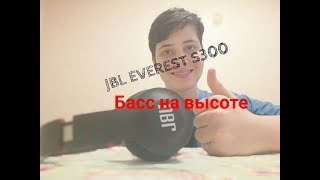 Обзор на наушники JBL Everest S300.  Басс на высоте!