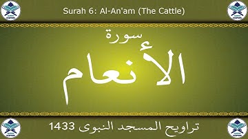 تراويح المسجد النبوي 1433 - سورة الأنعام