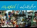 American Nato Market Quetta | Branded Chor Bazar in Pakistan