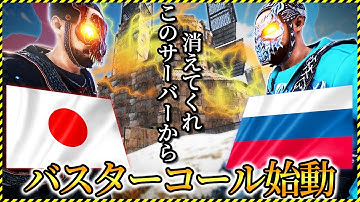 【 RUST 】ロシア人のチートクランを日本人同盟でボッコボコにしてきました【 実況 】