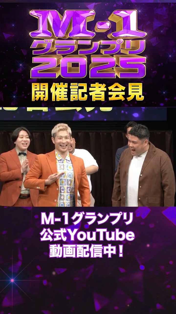 M-1グランプリ - YouTube