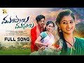 Muripalu mudhulu full song  love songs 2023  new folk songs 2023  raghusmart nithuqueen