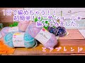 【かぎ針編み】1日で編めちゃう!!超簡単!三角ショール編んでみました。【エアブレンド】