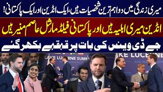 Iran-US Talks | JD Vance Names Indian Wife, Pakistan’s Field Marshal as Closest Figures in His Life