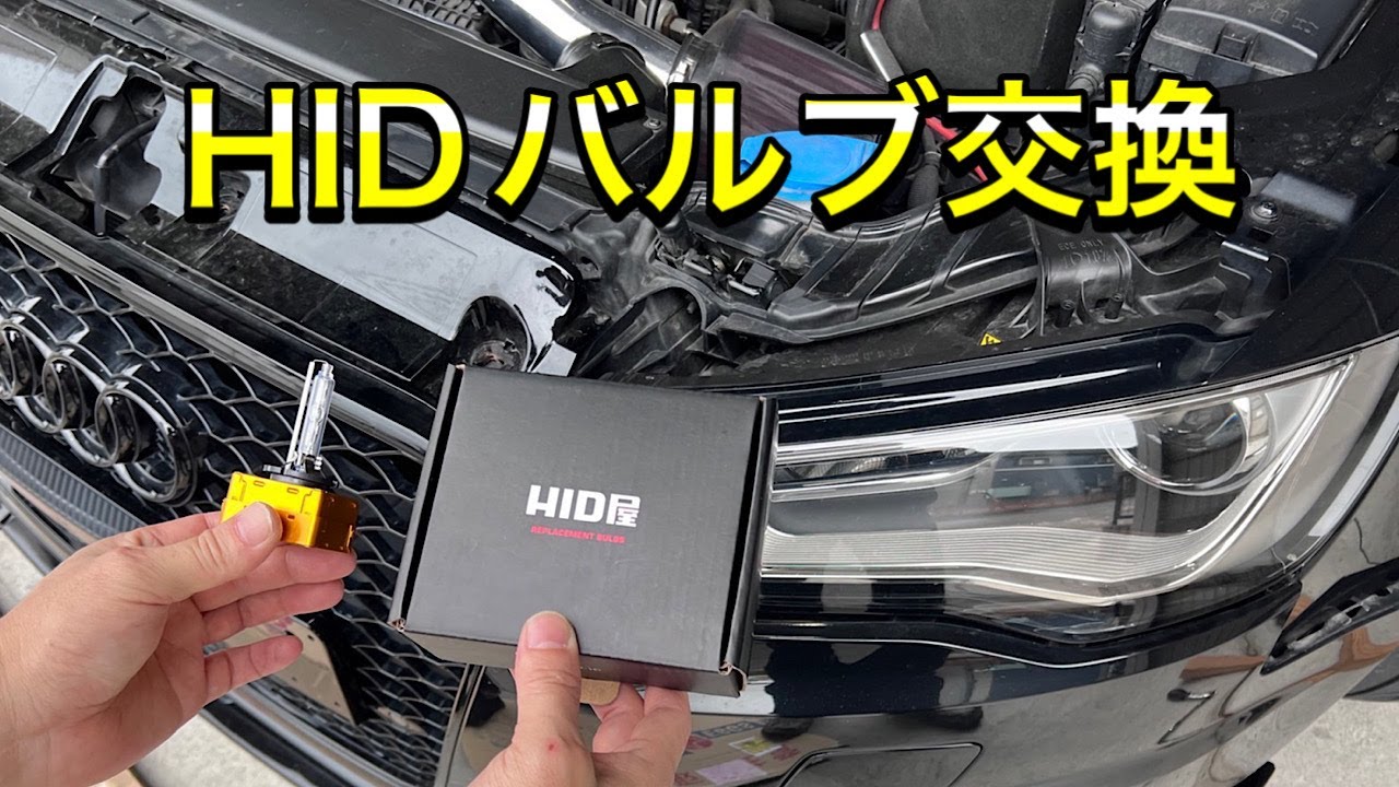 DIY] Headlight HID 6000K bulb (D3S) replacement AUDI A3 sedan (8V