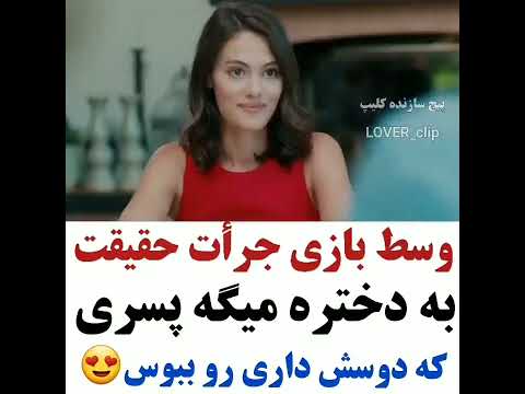 عجب جرئتی لایک و سابسکرایب یادتون نره 