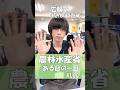 【霞が関勤務】 農水省職員 ある日の一日vlog #社会人の日常 #農林水産省 #shorts