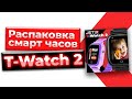 РАСПАКОВКА детских смарт часов с GPS и видеозвонком - JETIX T-Watch 2