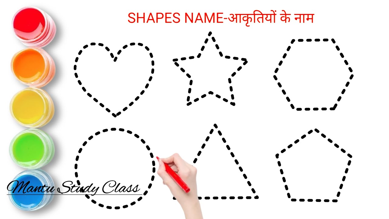 Name Of All Shapes With Pictures | आकृतियों के नाम | Shapes Name with Objects