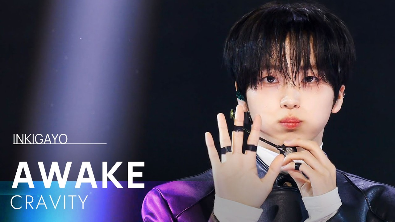 AWAKE - CRAVITY | SBS 260510 방송 - YouTube
