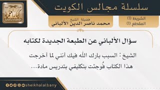 سلسلة مجالس الكويت - الأشرطة الكاملة