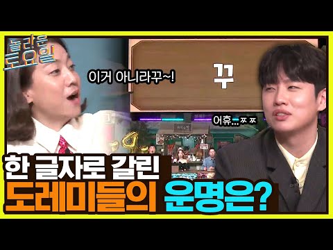 #놀라운토요일 | amazingsaturday EP.<strong>207</strong> | tvN 220409 방송