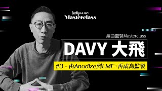 Davy大飛 #3 - 由Anodize到LMF，再成為監製【Ear Up Masterclass 2022】