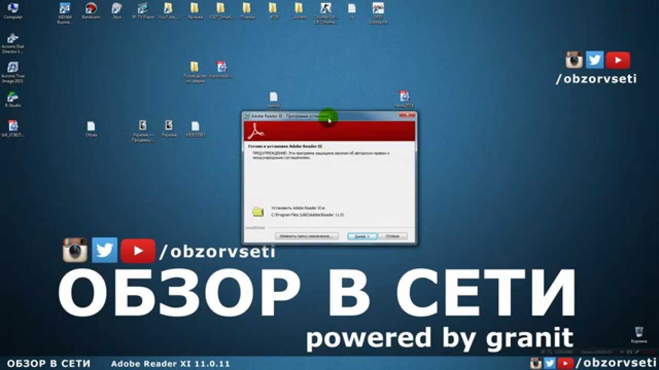 Adobe Reader XI 11.0.11 - Обзор в сети / Browse online - YouTube
