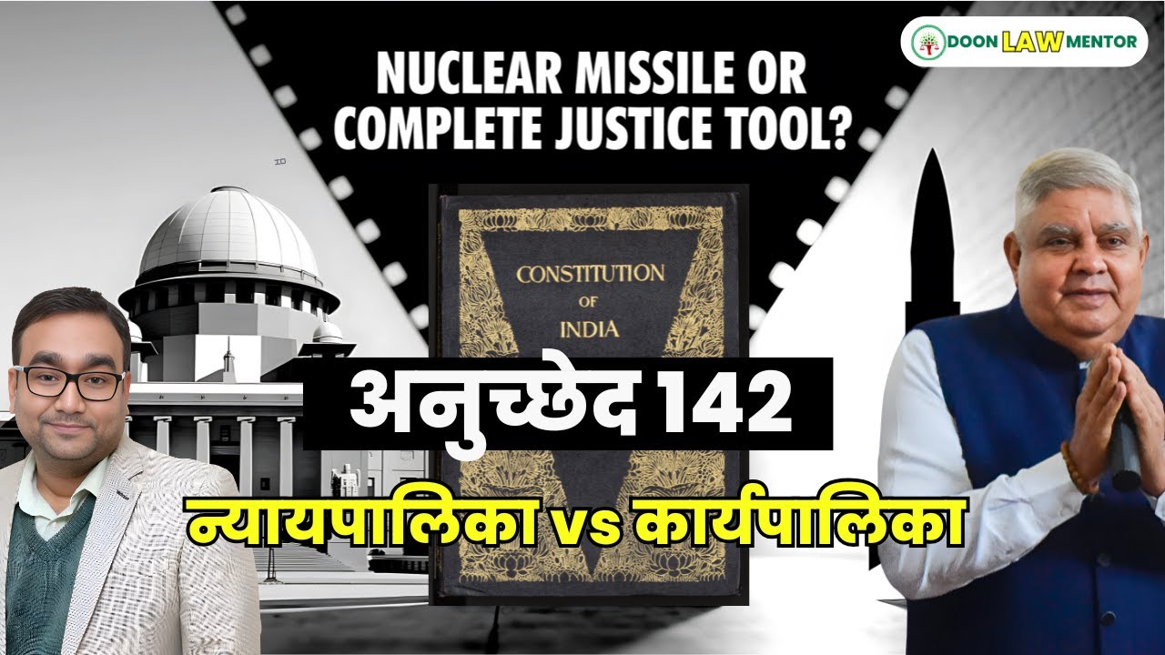 Article 142 debate explained sc s power vs nuclear missile remark vp