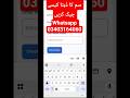 kisi bhi number ki details kaise nikale | kisi bhi number ki detail kaise pata kare | sim ki details