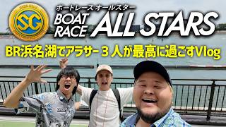 【SG】アラサー３人がカメラを意識せずにボートを楽しむ１日Vlog
