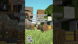 Факты Про Жителей #Майнкрафт #Java #Minecraft #Minecraftshorts #Лайфхак #Subscribe #Shortvideo