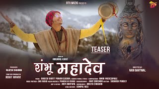 Shambhu Mahadev (Teaser) | Har Har Mahadev | Har Har Shambhu | Shiv | Shivratri | Anurag Kant | 2024