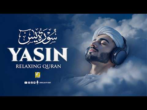 Surah Yaseen (Yasin) سورة يس | Soft Night Recitation for Protection & Restful Sleep #lofiquran