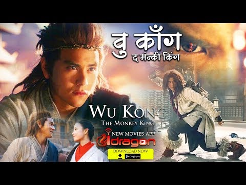 🔥wu-kong---the-monkey-king-full-hindi-movie🔥