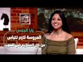 أغرب عادات الزواج حول العالم يارا النجار تكشف مفاجآت غريبة 