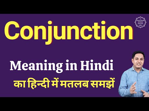 Conjunction meaning in Hindi | Conjunction ka kya matlab hota hai | online English speaking classes