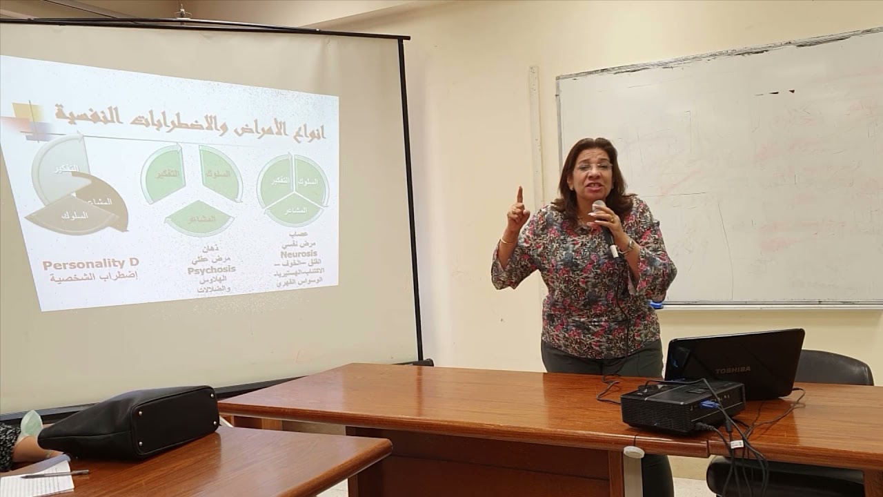 محاضرة الشخصية النرجسية -  د/ جيهان عدلي