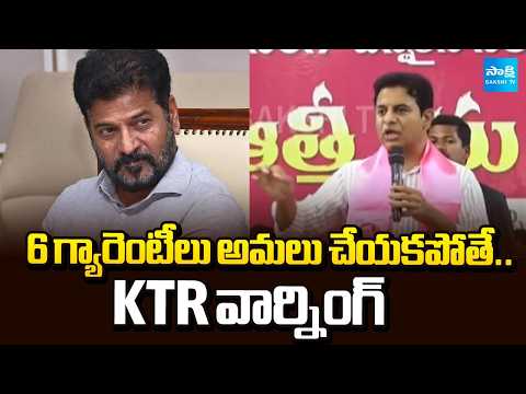 KTR Demands Congress to Implement 6 Guarantees | CM Revanth Reddy | Sakshi TV - SAKSHITV