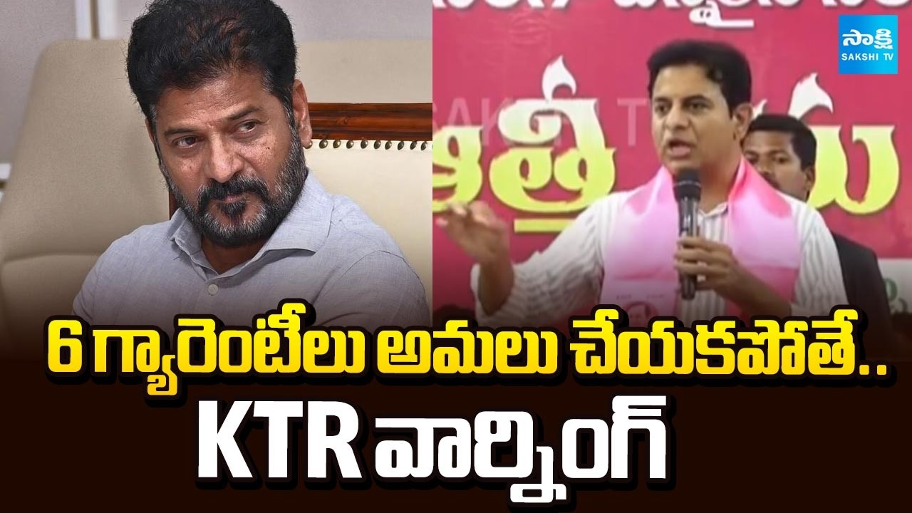 KTR Demands Congress to Implement 6 Guarantees | CM Revanth Reddy | Sakshi TV