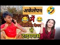        comedy sachin kushwahsk creationashishupadhyay828