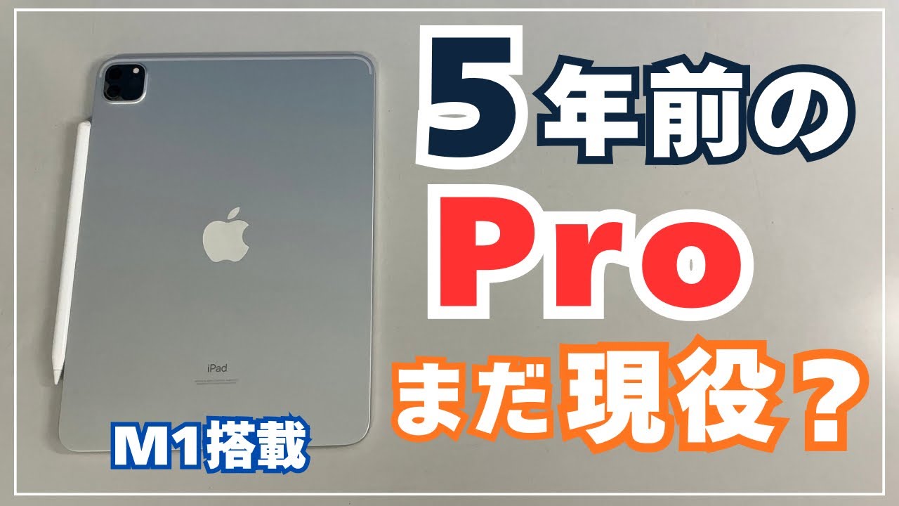 Still worth it?] An honest review of the 3rd Gen 11-inch iPad Pro