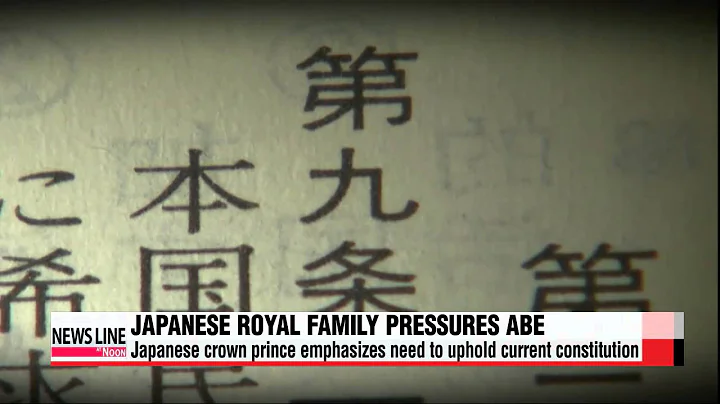 Japan′s royal family pressures Abe administration to correctly address history - DayDayNews