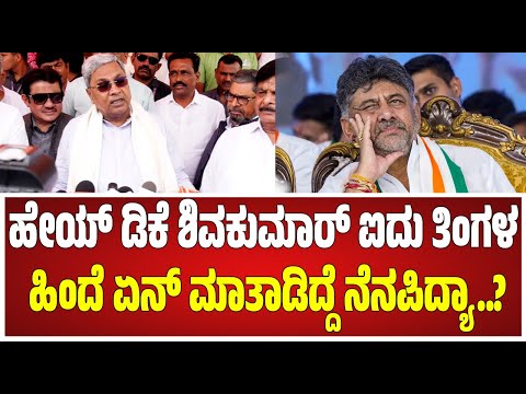 CM : ವಿಪಕ್ಷ ಗೆದ್ದಿರೋ ಕ್ಷೇತ್ರದಲ್ಲೂ 2 ಸಾವಿರ ಕೋಟಿ ಖರ್ಚು ಮಾಡ್ತಿದ್ದೀವಿ ಎಂದ ಸಿಎಂ | #pratidhvani