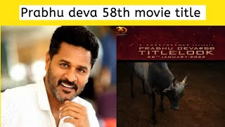 Prabhu Deva 58Th Movie Le Rekla Prabhu Deva 58 Rekla Prabhu Deva 58 Le Vtc