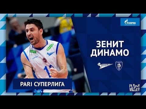 Видео: ДЕНЬ МАТЧА: Зенит - Динамо. Pari Суперлига