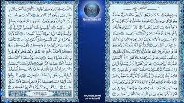 سورة التغابن مكررة كل أية ثلاث مرات بصوت الشيخ الحصري المصحف المعلم