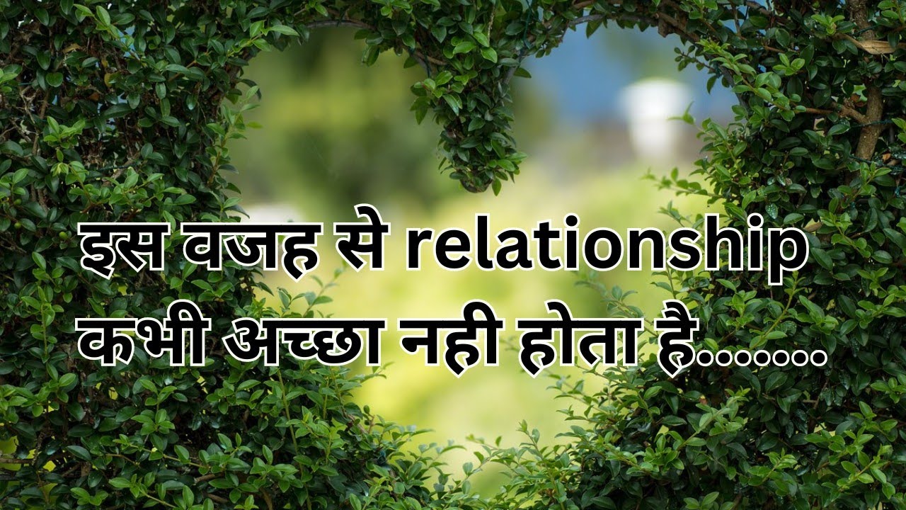 relationship advice.. relationship me pyar care respect n hone ka