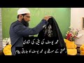 Muhammad Yousaf ki beti ki Shaadi | Muhammad Yousaf ka paigham | by Sportsman