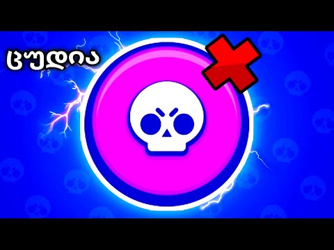 ჰიპერჩარჯი თამაშს ანადგურებს?