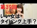 野中藍、タイピングのテクを披露！【ラリルれ39回】