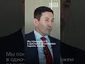 Зачем нужно повышение тарифов в Казахстане? Интервью с главой &quot;Самрук-Казына&quot; на канале! #казахстан