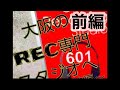 大阪OHAYO Recording Studio 前編/妄想天国